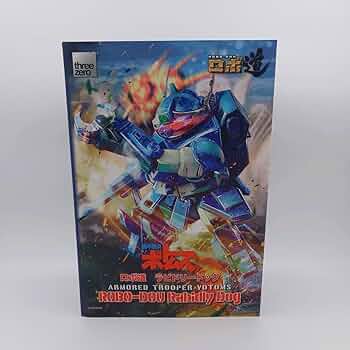 スリーゼロ　threezero 装甲騎兵ボトムズ　ロボ道　ラビドリードッグ Amazon.co.jp: threezero スリーゼロ ロボ道 装甲騎兵ボトムズ